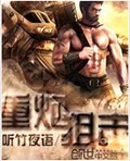 重炮狙击封面