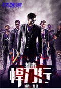 都市悍刀行封面