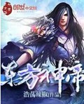 东方神帝封面
