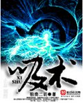 吸术封面