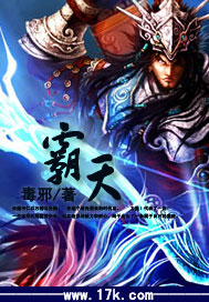 霸天封面