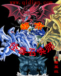 都市怪兽召唤师封面