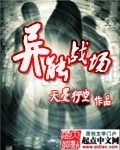 异能战场封面