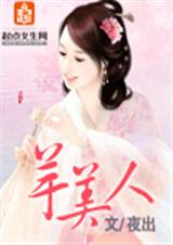 芋美人封面
