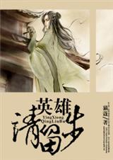 综漫英雄请留步封面