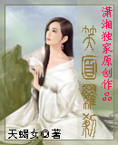 笑面罗剎封面