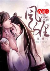 风缠封面
