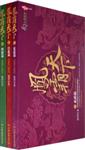 凤霸天下 (正文+番外+前传)封面