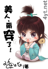 美人,甭穿了!(完整版)封面