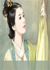 女皇陛下的后宫1封面