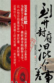 到开封府混个差事1封面