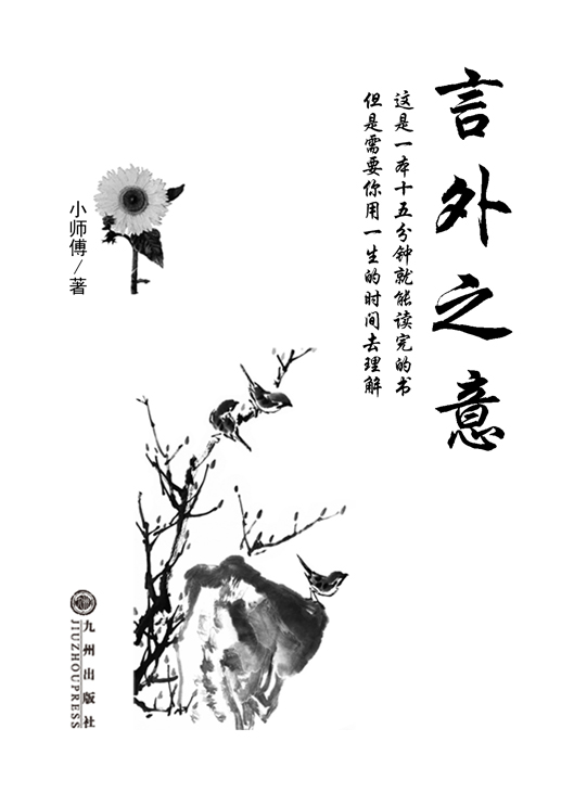 言外之意封面
