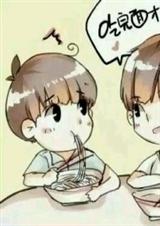 (TFboys同人)班主任观察日记(王炸)封面