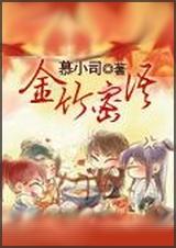 金竹密语封面