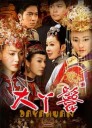 大丫鬟(完结)封面