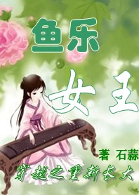 穿越之重新长大:迷你小皇妃封面
