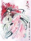 冷如星悱如月-恶恶的婆婆(完)封面