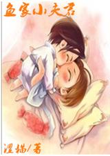 鱼家序君封面