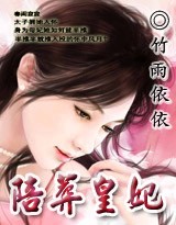 宫闱魅影:陪葬皇后封面