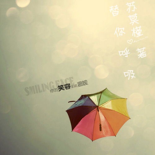 替你呼吸封面