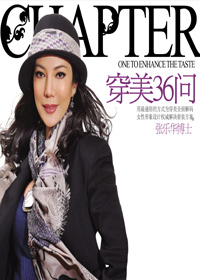 穿美36问封面