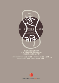 透明封面