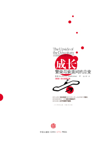 成长封面