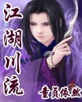 网游之我是武林高手封面