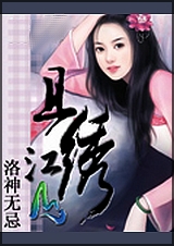 且绣江山封面