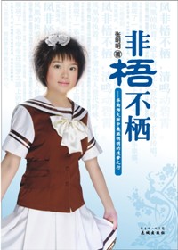 非梧不栖封面