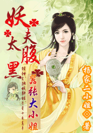 赌约赢来的丈夫:嚣张大小姐封面