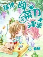 揣把菜刀闯皇宫:与皇逼婚封面