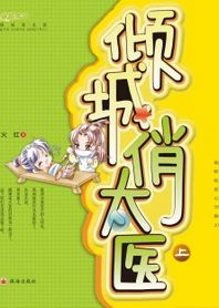 弃后也嚣张:皇上老公不好甩封面