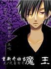 HP 重新开始当魔王封面
