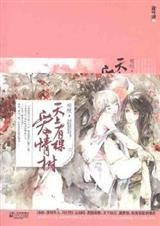 天上有棵爱情树,封面