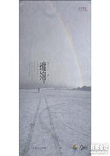 缠绵(全本)封面