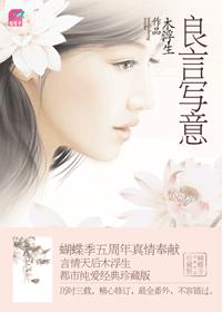 良言写意-封面