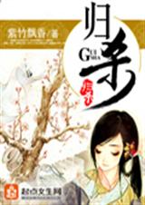 归杀封面