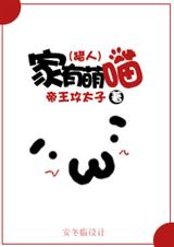 综漫之家有萌猫封面