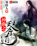 神曲之琴道封面