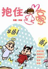 抱住土豪封面