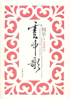 云中歌3封面