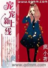 宠宠新上线封面