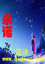 永诺封面