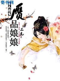 暴君独宠:赝品娘娘封面