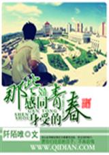 那些感同身受的青春封面
