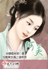 阿芙 完结封面