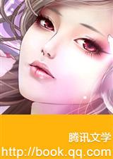 备胎小姐:妖孽殿下封面