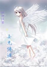 战神联盟之圣光传说封面