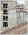 赤瞳奇遇封面